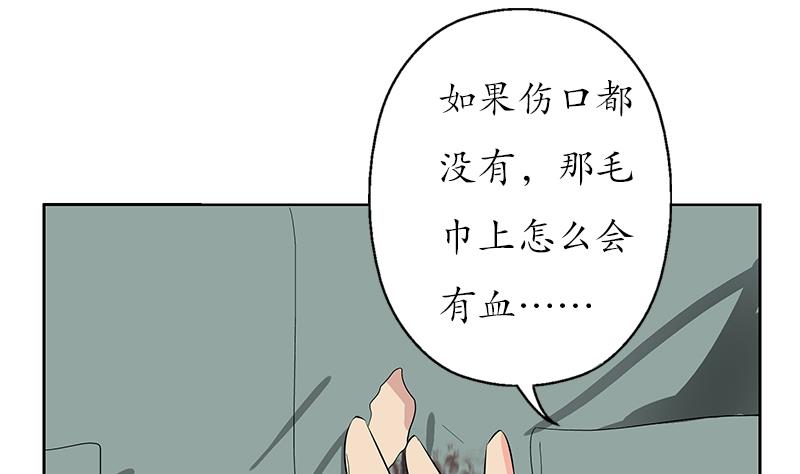 都市极品仙医韩漫全集-第206话 葵水之体无删减无遮挡章节图片 