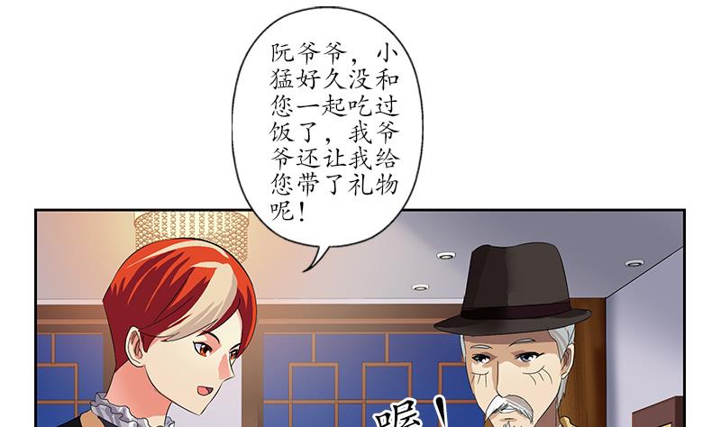 都市极品仙医韩漫全集-第209话 这就是资格无删减无遮挡章节图片 