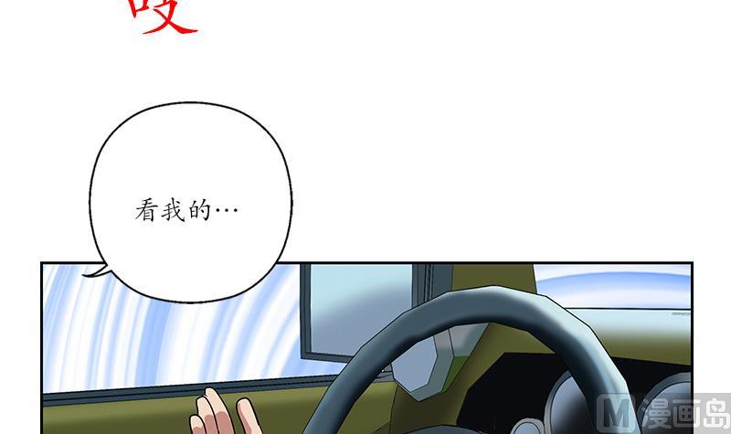 都市极品仙医韩漫全集-第219话 废物无删减无遮挡章节图片 