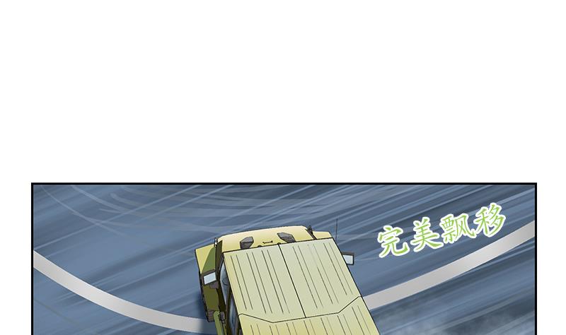 都市极品仙医韩漫全集-第219话 废物无删减无遮挡章节图片 