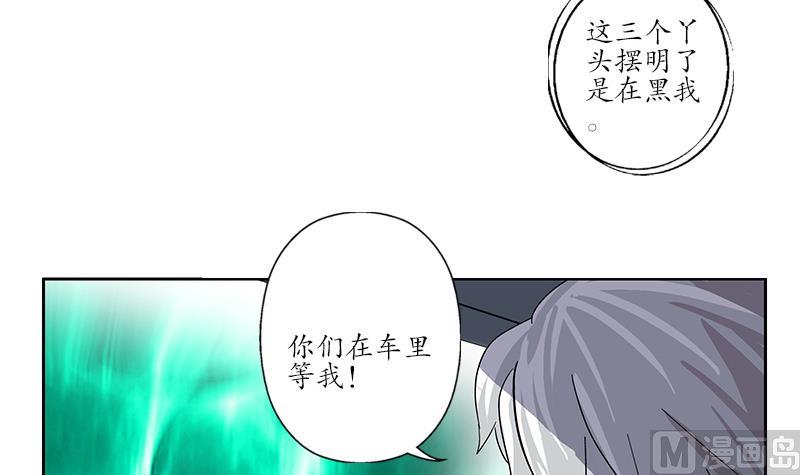 都市极品仙医韩漫全集-第219话 废物无删减无遮挡章节图片 