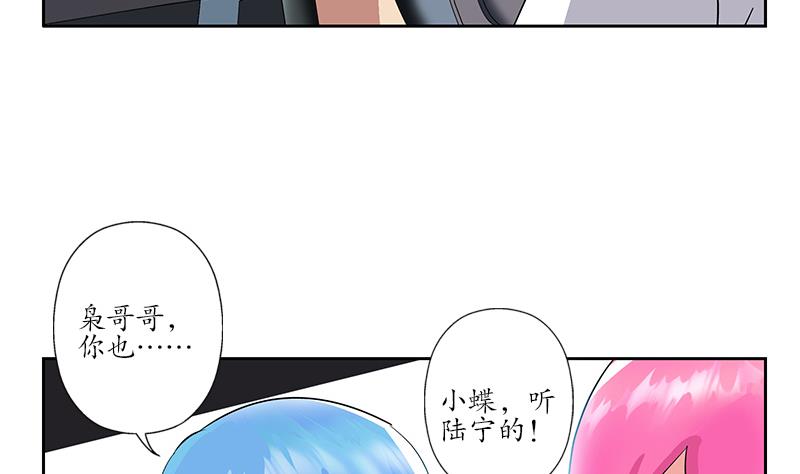 都市极品仙医韩漫全集-第219话 废物无删减无遮挡章节图片 
