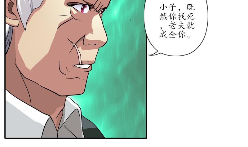 都市极品仙医韩漫全集-第219话 废物无删减无遮挡章节图片 