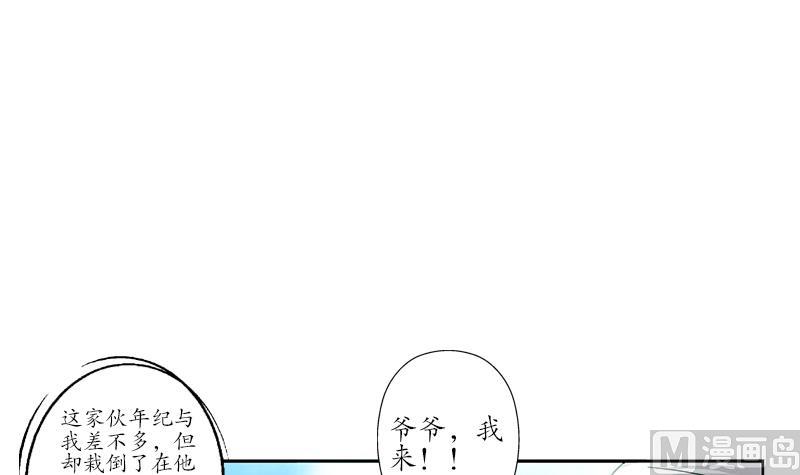都市极品仙医韩漫全集-第219话 废物无删减无遮挡章节图片 