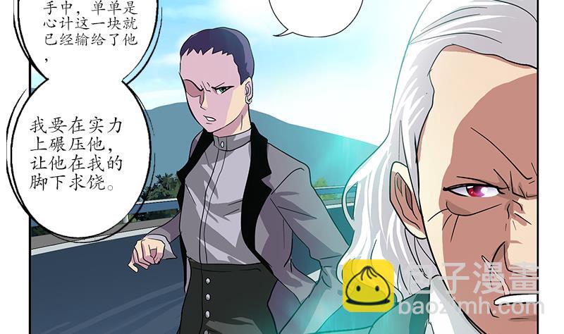 都市极品仙医韩漫全集-第219话 废物无删减无遮挡章节图片 