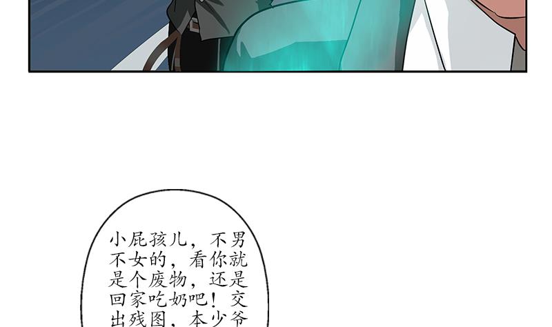 都市极品仙医韩漫全集-第219话 废物无删减无遮挡章节图片 