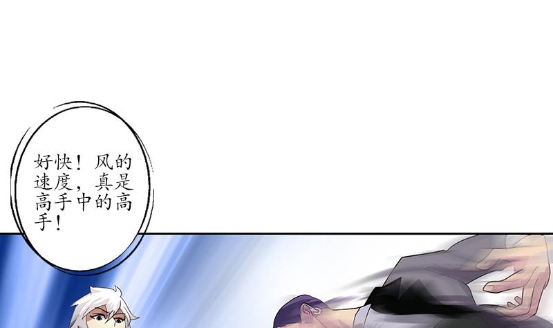 都市极品仙医韩漫全集-第219话 废物无删减无遮挡章节图片 