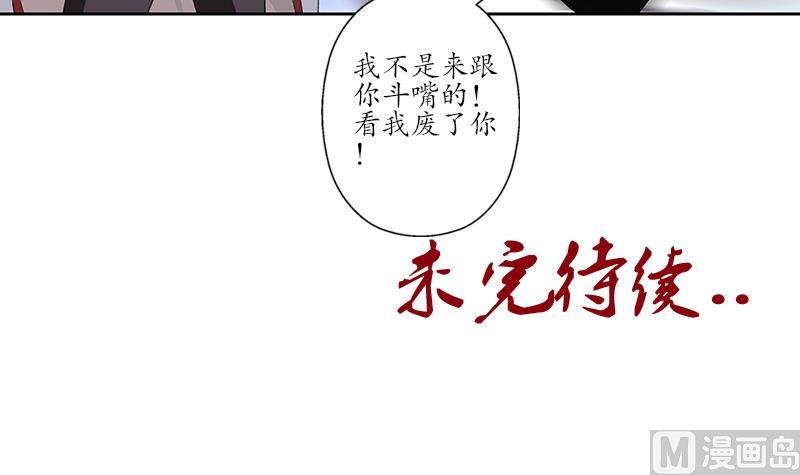 都市极品仙医韩漫全集-第219话 废物无删减无遮挡章节图片 