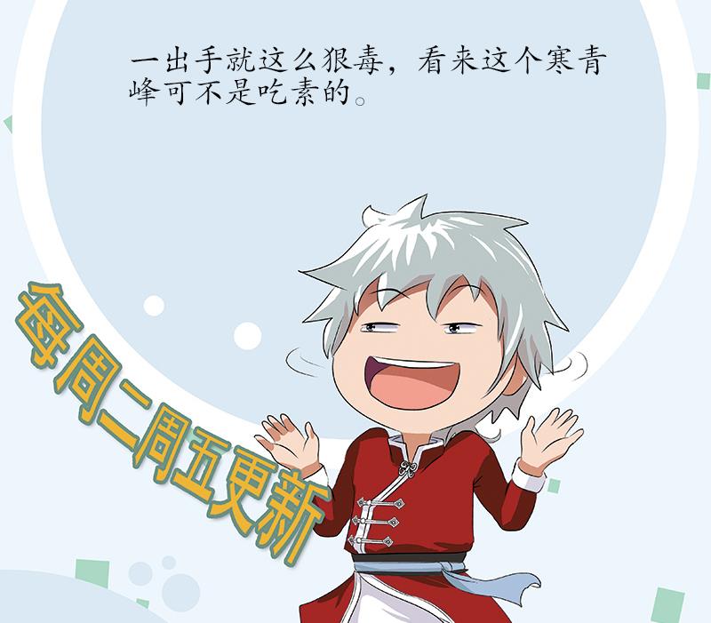 都市极品仙医韩漫全集-第219话 废物无删减无遮挡章节图片 