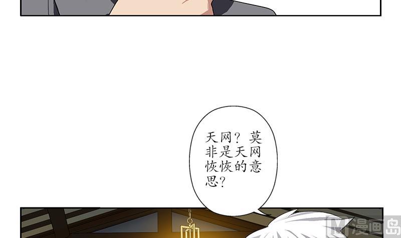 都市极品仙医韩漫全集-第225话 天网无删减无遮挡章节图片 