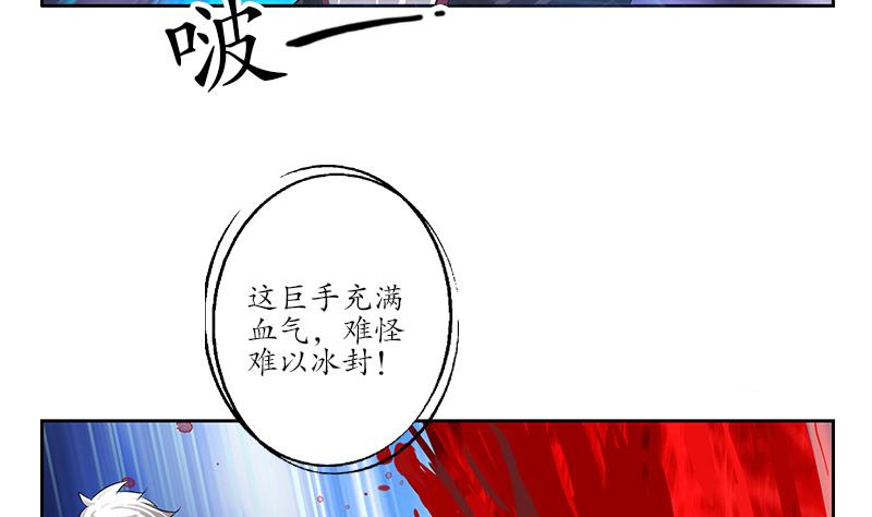 都市极品仙医韩漫全集-第232话 练血大法无删减无遮挡章节图片 