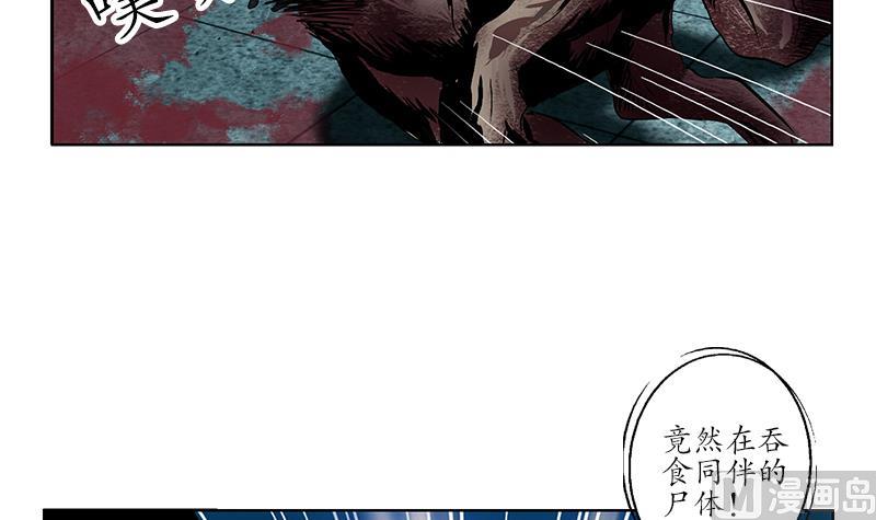 都市极品仙医韩漫全集-第232话 练血大法无删减无遮挡章节图片 