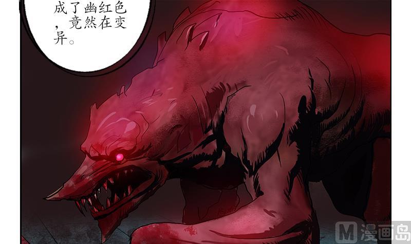 都市极品仙医韩漫全集-第232话 练血大法无删减无遮挡章节图片 