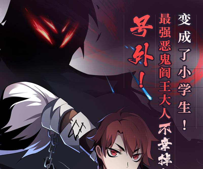 都市极品仙医韩漫全集-第232话 练血大法无删减无遮挡章节图片 
