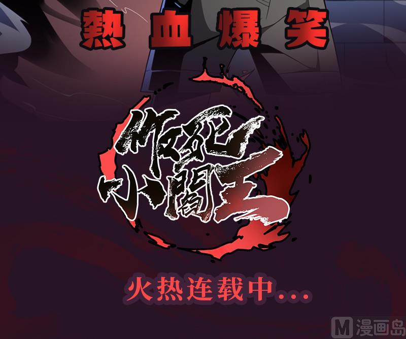 都市极品仙医韩漫全集-第232话 练血大法无删减无遮挡章节图片 
