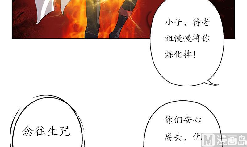 都市极品仙医韩漫全集-第233话 冤魂不息无删减无遮挡章节图片 
