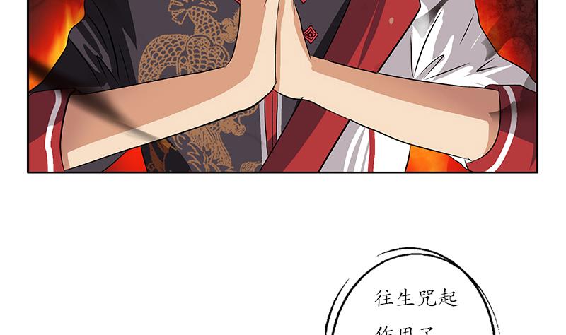 都市极品仙医韩漫全集-第233话 冤魂不息无删减无遮挡章节图片 