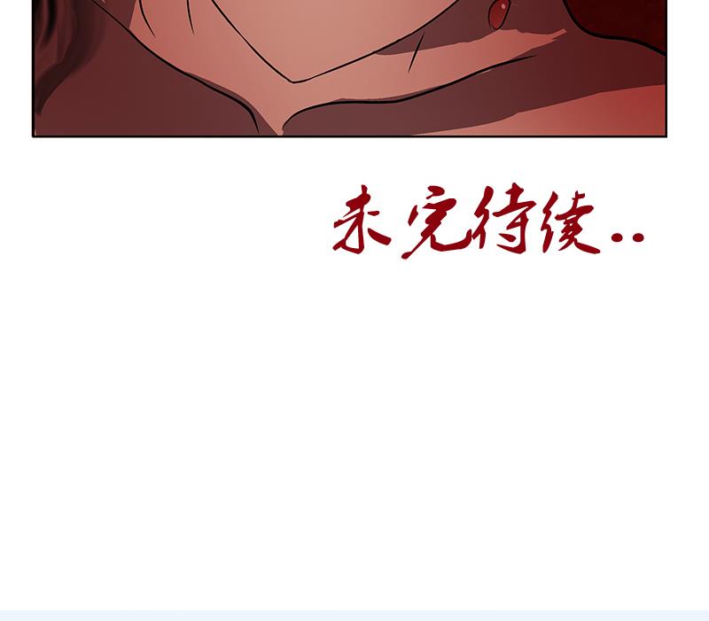 都市极品仙医韩漫全集-第233话 冤魂不息无删减无遮挡章节图片 