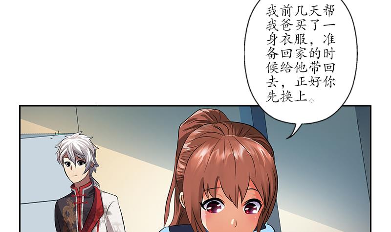 都市极品仙医韩漫全集-第239话 兰兰乖！无删减无遮挡章节图片 