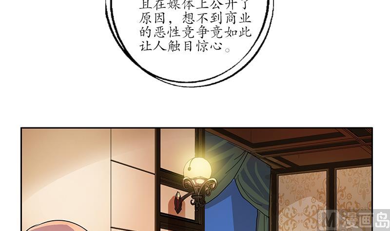 都市极品仙医韩漫全集-第240话 小茹摔了无删减无遮挡章节图片 