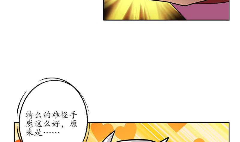 都市极品仙医韩漫全集-第241话 雨曦的计划无删减无遮挡章节图片 