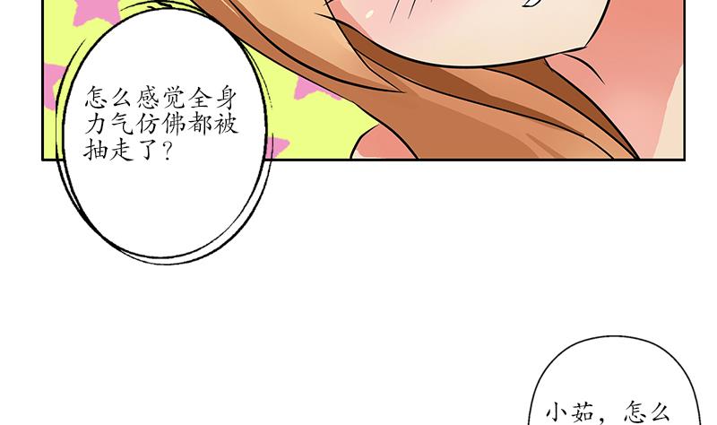 都市极品仙医韩漫全集-第241话 雨曦的计划无删减无遮挡章节图片 