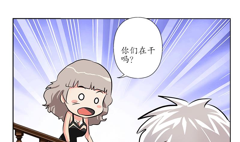 都市极品仙医韩漫全集-第241话 雨曦的计划无删减无遮挡章节图片 