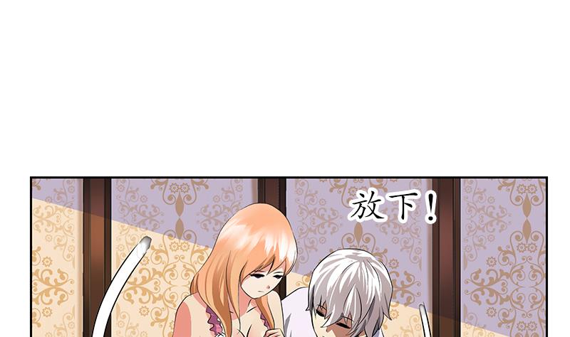 都市极品仙医韩漫全集-第241话 雨曦的计划无删减无遮挡章节图片 