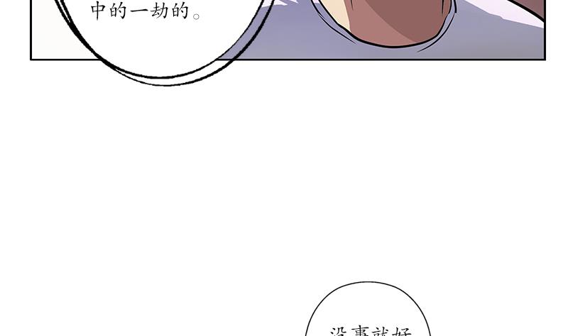 都市极品仙医韩漫全集-第241话 雨曦的计划无删减无遮挡章节图片 