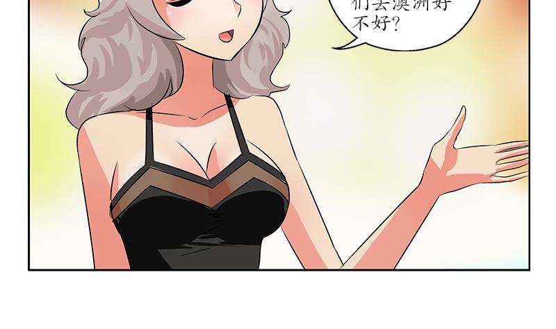 都市极品仙医韩漫全集-第241话 雨曦的计划无删减无遮挡章节图片 
