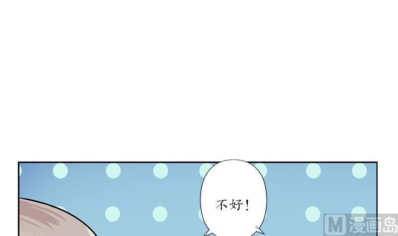都市极品仙医韩漫全集-第241话 雨曦的计划无删减无遮挡章节图片 