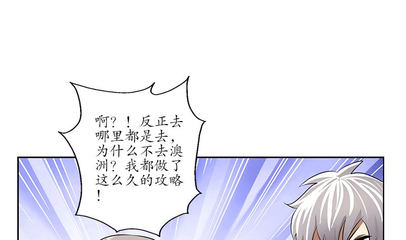都市极品仙医韩漫全集-第241话 雨曦的计划无删减无遮挡章节图片 