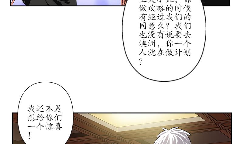 都市极品仙医韩漫全集-第241话 雨曦的计划无删减无遮挡章节图片 