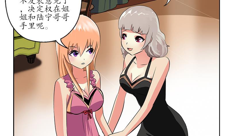 都市极品仙医韩漫全集-第241话 雨曦的计划无删减无遮挡章节图片 