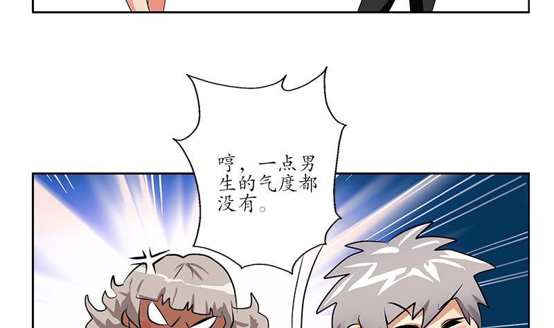 都市极品仙医韩漫全集-第241话 雨曦的计划无删减无遮挡章节图片 