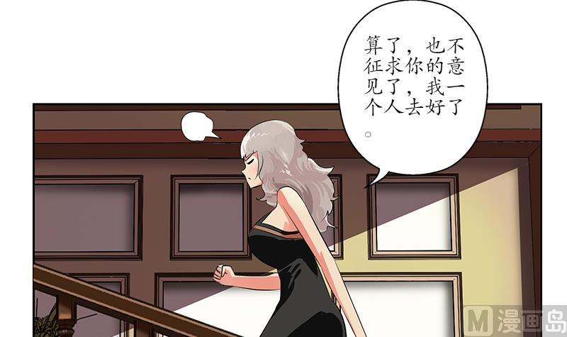 都市极品仙医韩漫全集-第241话 雨曦的计划无删减无遮挡章节图片 