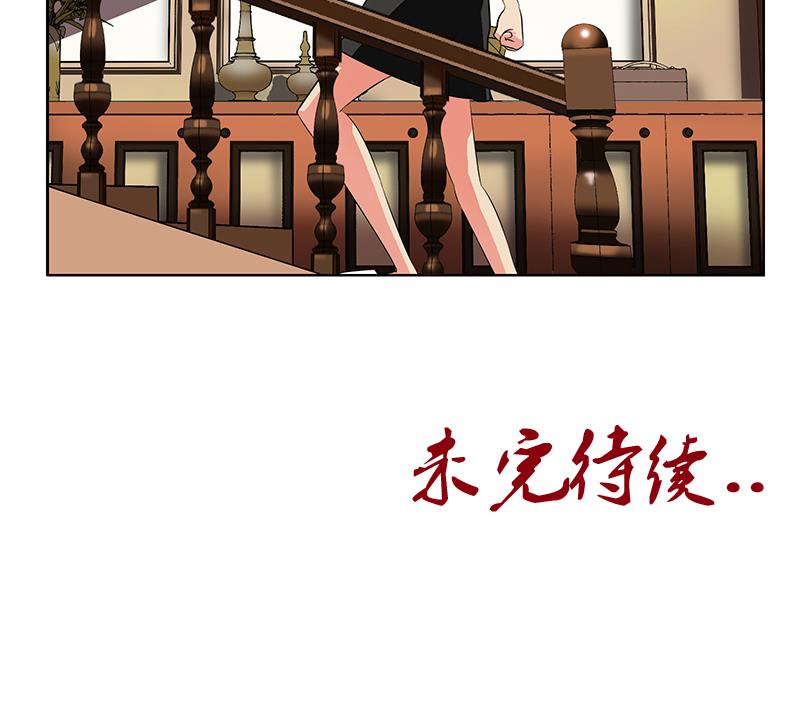 都市极品仙医韩漫全集-第241话 雨曦的计划无删减无遮挡章节图片 