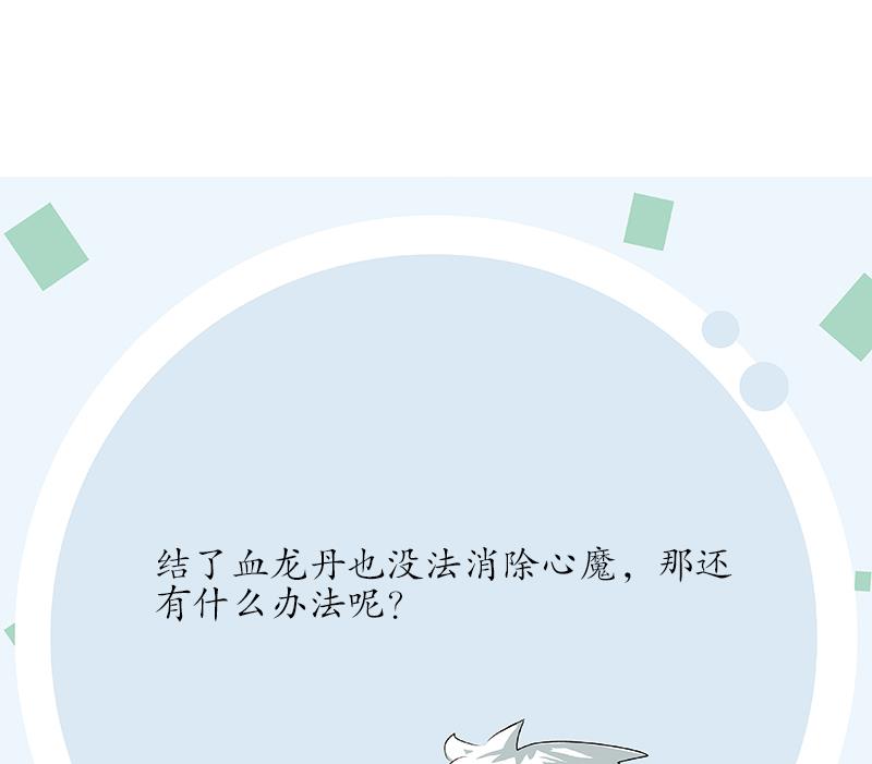都市极品仙医韩漫全集-第241话 雨曦的计划无删减无遮挡章节图片 