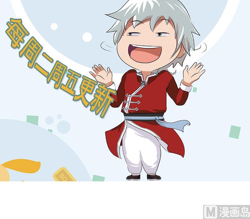 都市极品仙医韩漫全集-第241话 雨曦的计划无删减无遮挡章节图片 
