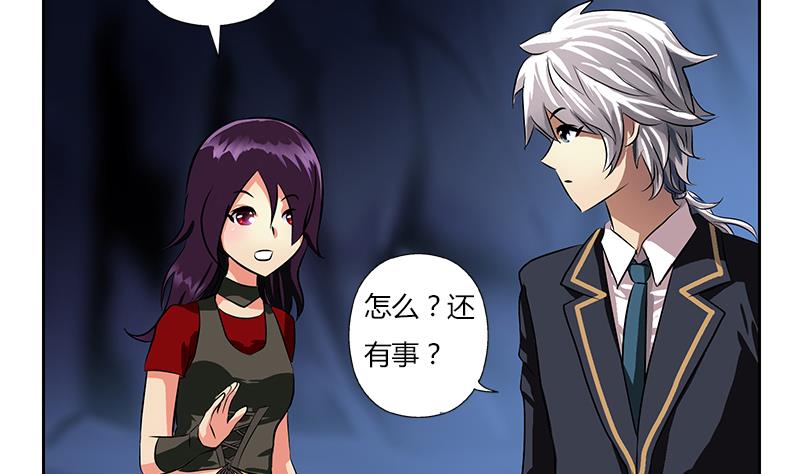 都市极品仙医韩漫全集-第263话 要侍寝么无删减无遮挡章节图片 