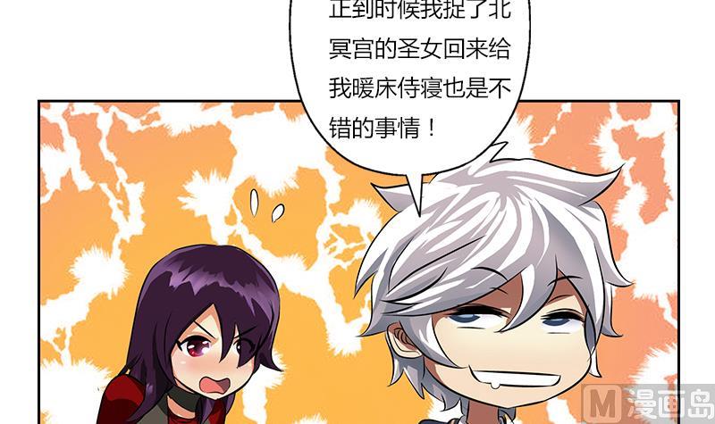都市极品仙医韩漫全集-第263话 要侍寝么无删减无遮挡章节图片 