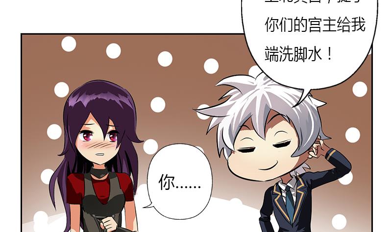 都市极品仙医韩漫全集-第263话 要侍寝么无删减无遮挡章节图片 