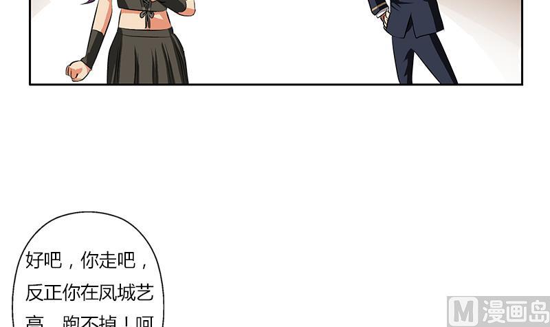 都市极品仙医韩漫全集-第263话 要侍寝么无删减无遮挡章节图片 