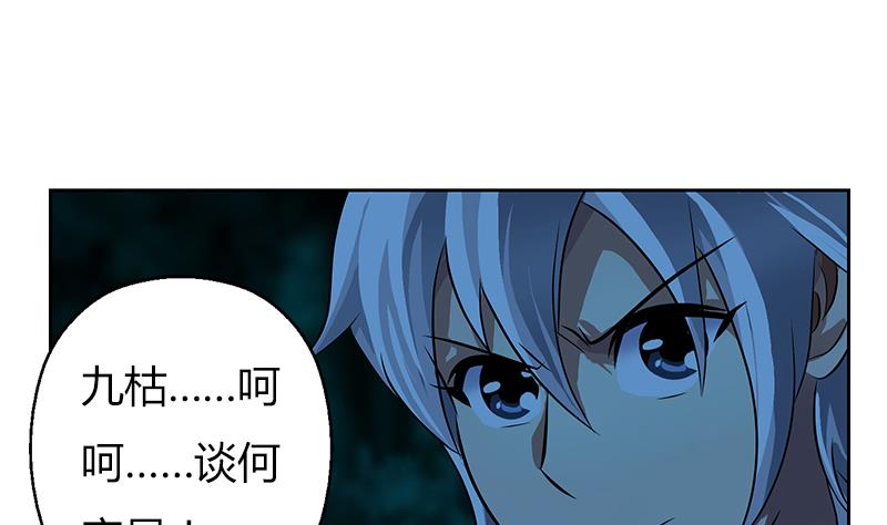 都市极品仙医韩漫全集-第263话 要侍寝么无删减无遮挡章节图片 