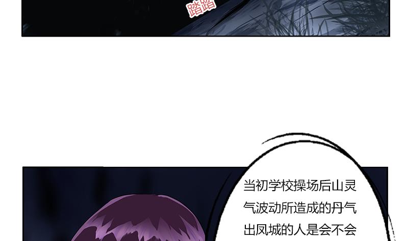 都市极品仙医韩漫全集-第263话 要侍寝么无删减无遮挡章节图片 