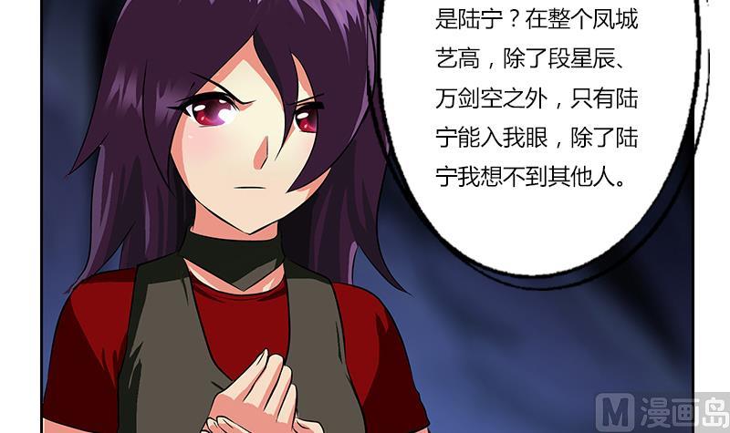 都市极品仙医韩漫全集-第263话 要侍寝么无删减无遮挡章节图片 
