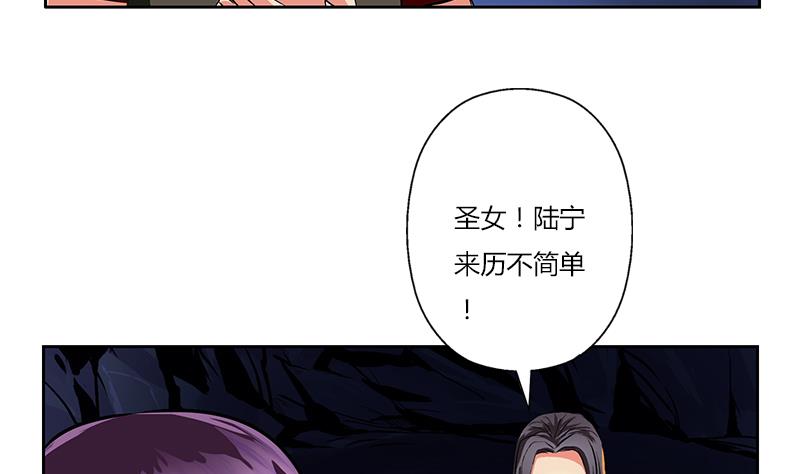 都市极品仙医韩漫全集-第263话 要侍寝么无删减无遮挡章节图片 