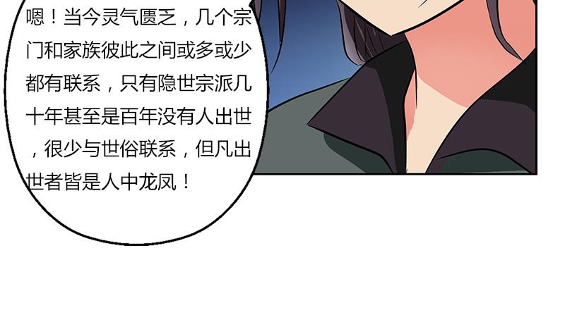 都市极品仙医韩漫全集-第263话 要侍寝么无删减无遮挡章节图片 