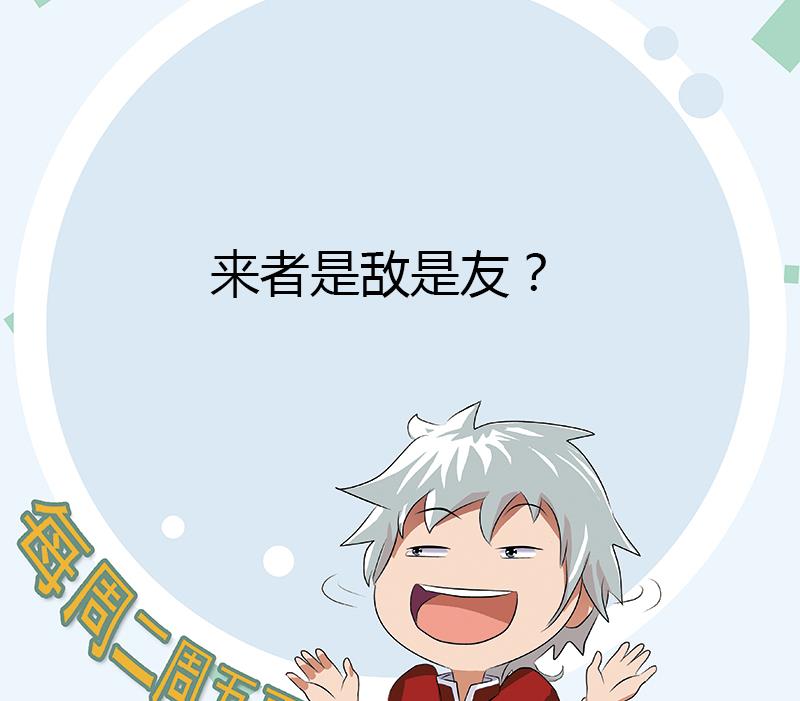 都市极品仙医韩漫全集-第263话 要侍寝么无删减无遮挡章节图片 