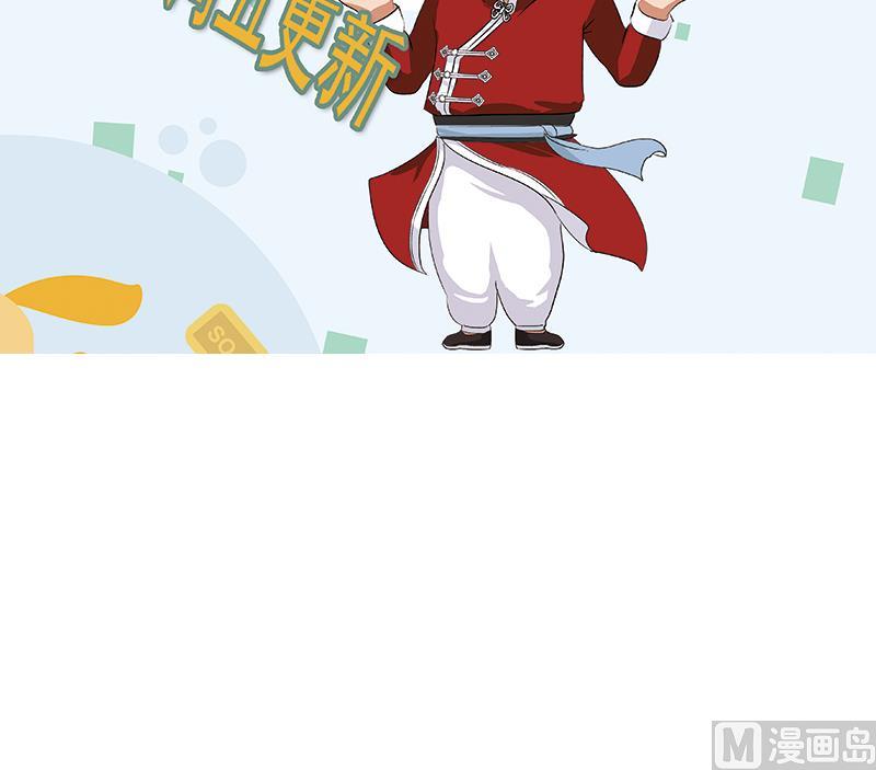 都市极品仙医韩漫全集-第263话 要侍寝么无删减无遮挡章节图片 